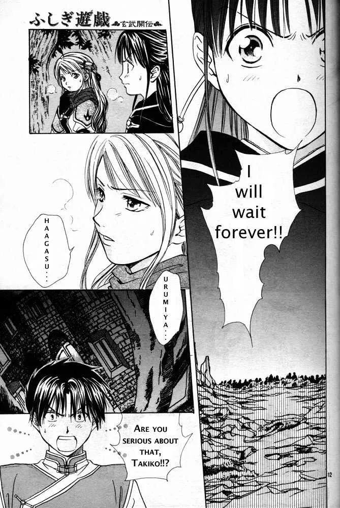 Fushigi Yuugi: Genbu Kaiden - Page 9