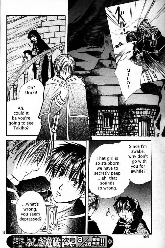 Fushigi Yuugi: Genbu Kaiden - Page 12