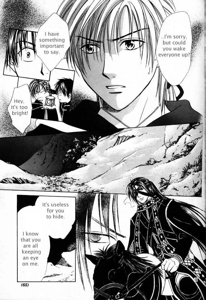 Fushigi Yuugi: Genbu Kaiden - Page 13