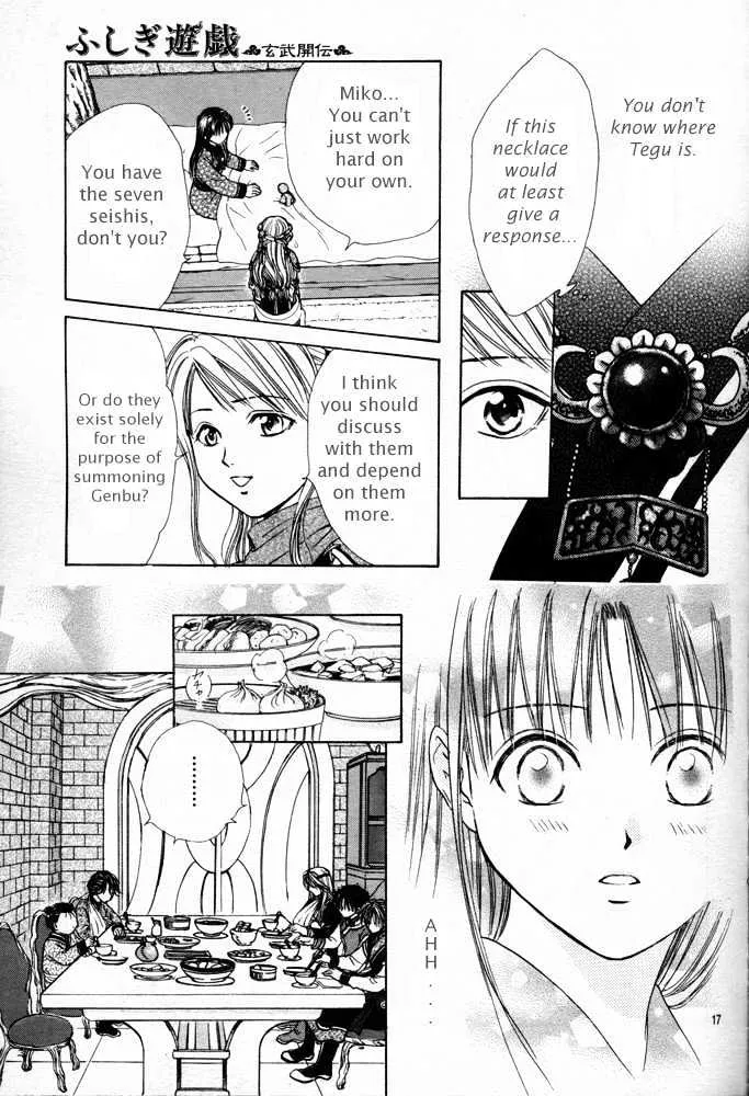 Fushigi Yuugi: Genbu Kaiden - Page 17