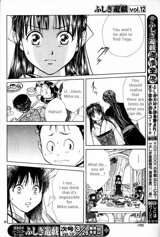 Fushigi Yuugi: Genbu Kaiden - Page 20