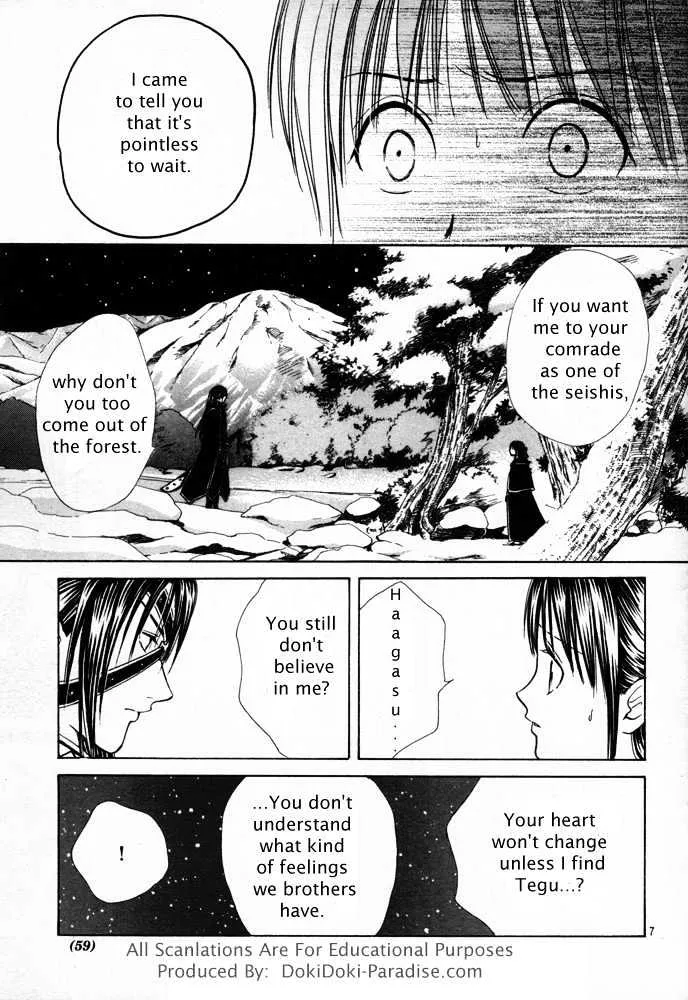 Fushigi Yuugi: Genbu Kaiden - Page 7