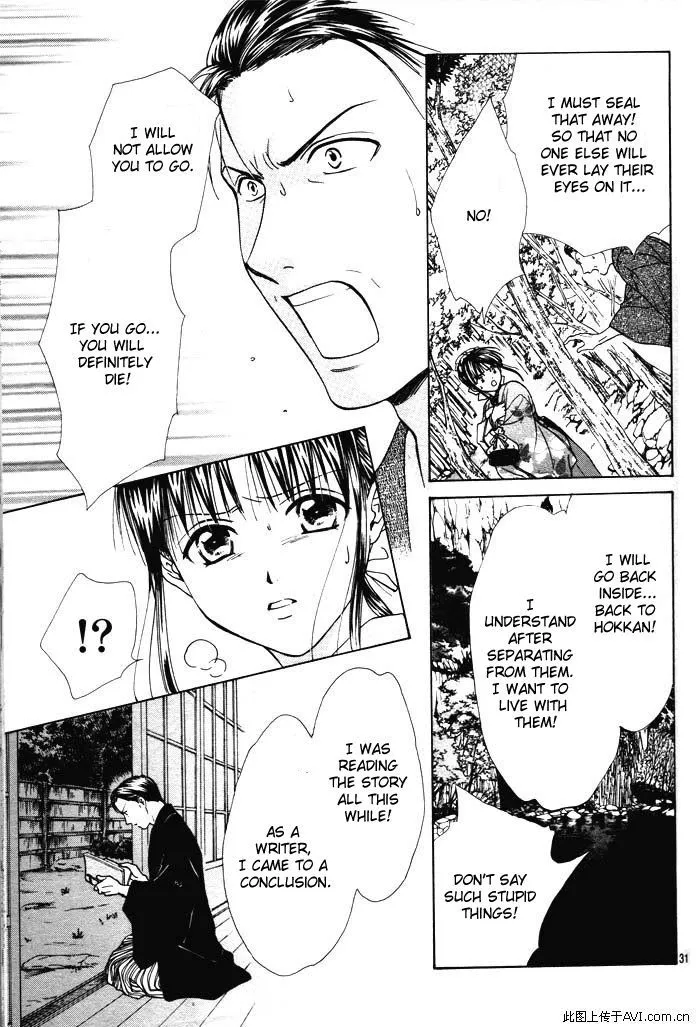 Fushigi Yuugi: Genbu Kaiden - Page 30