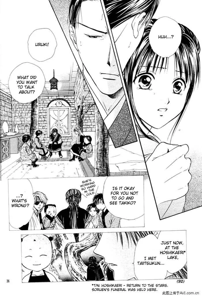 Fushigi Yuugi: Genbu Kaiden - Page 35