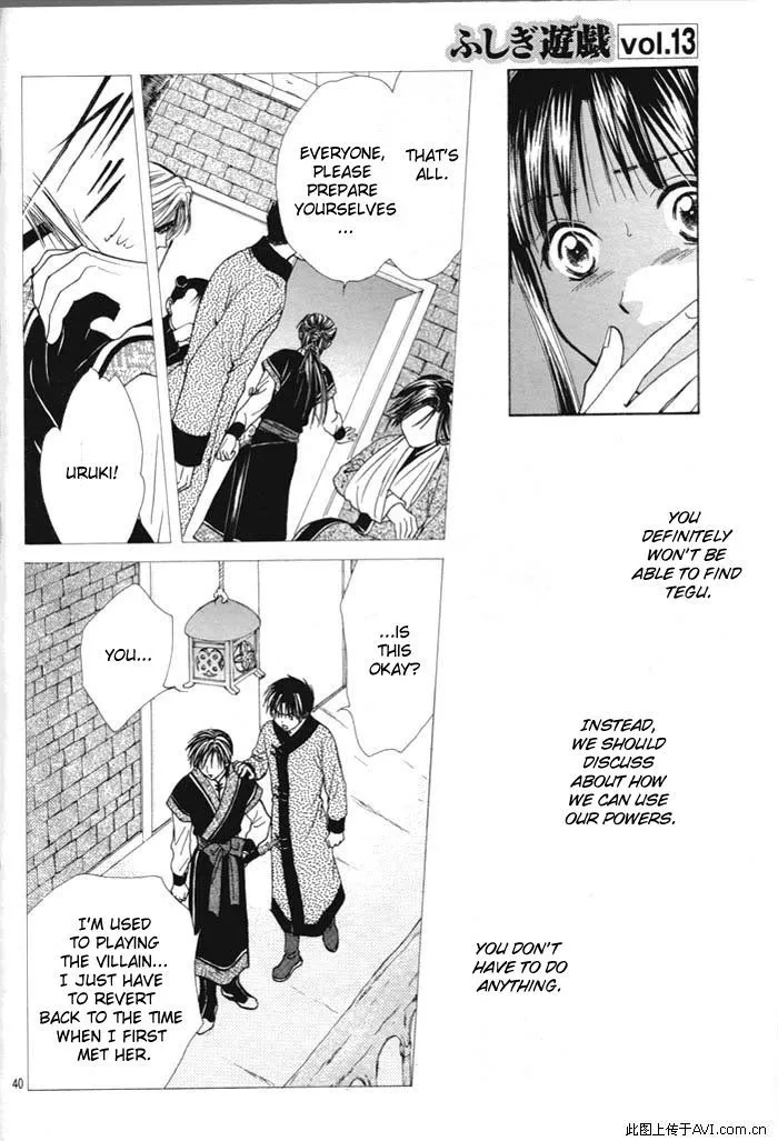 Fushigi Yuugi: Genbu Kaiden - Page 39