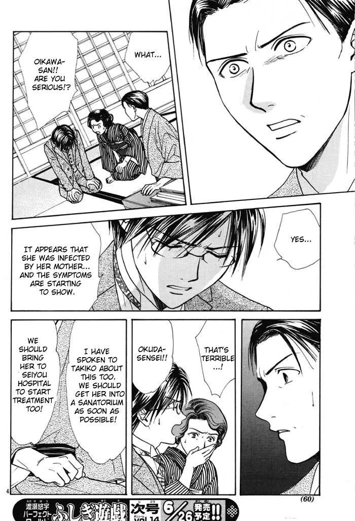 Fushigi Yuugi: Genbu Kaiden - Page 4