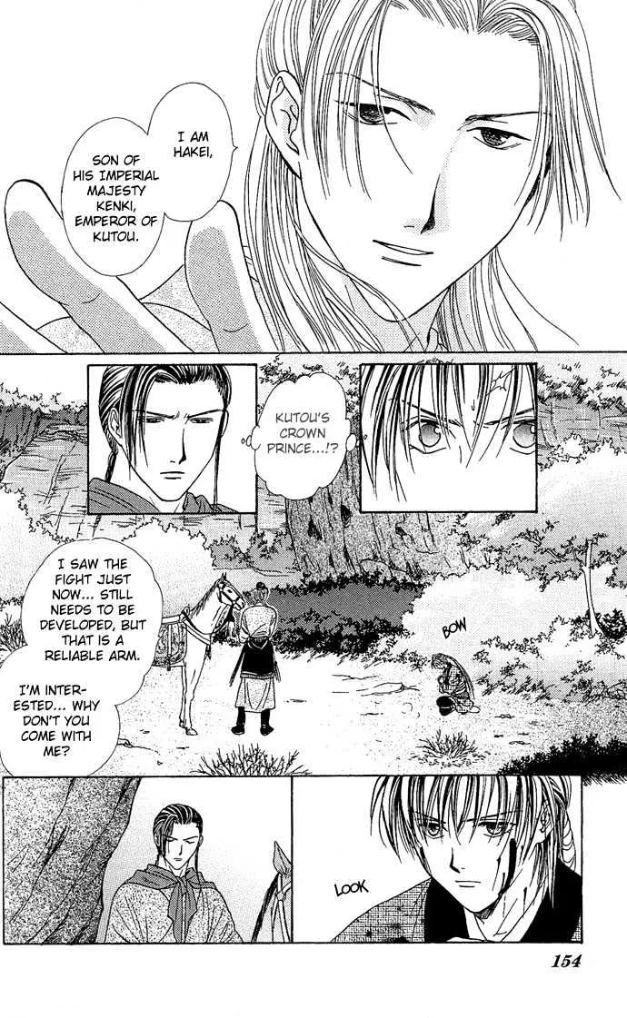 Fushigi Yuugi: Genbu Kaiden - Page 24