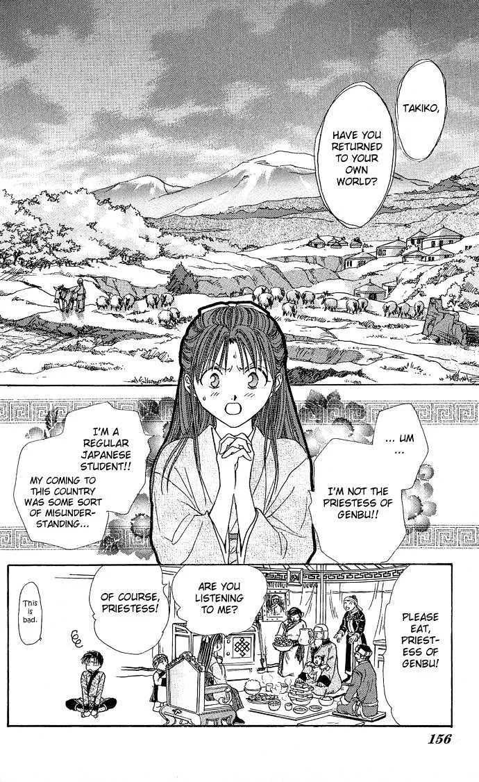 Fushigi Yuugi: Genbu Kaiden - Page 26