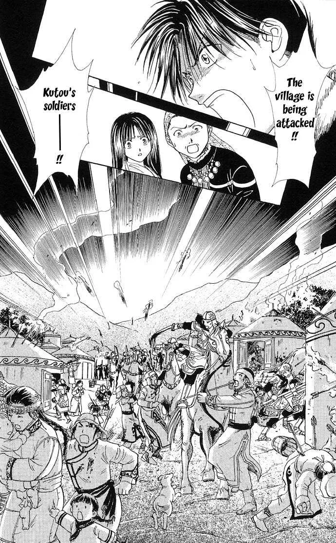 Fushigi Yuugi: Genbu Kaiden - Page 34