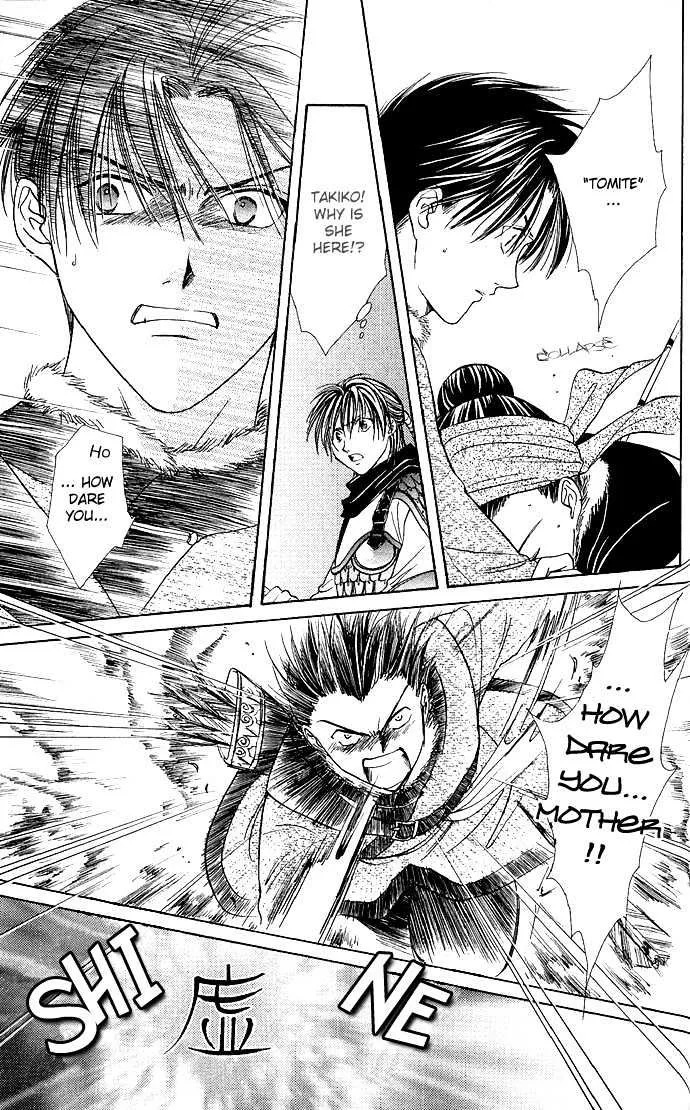 Fushigi Yuugi: Genbu Kaiden - Page 39