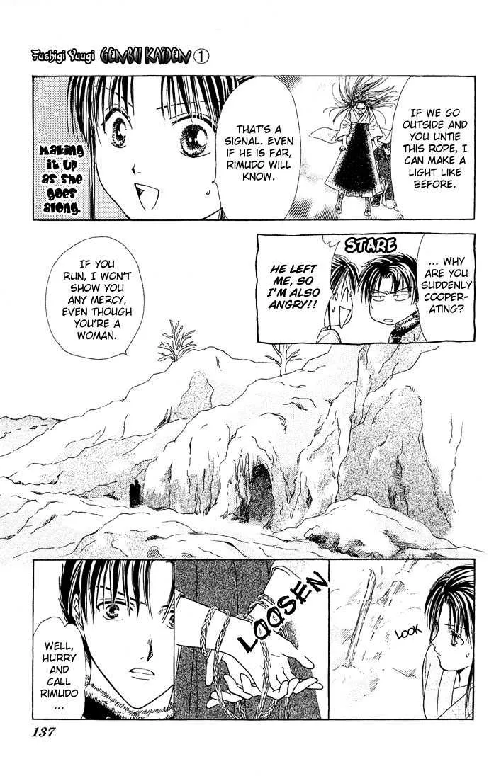 Fushigi Yuugi: Genbu Kaiden - Page 7