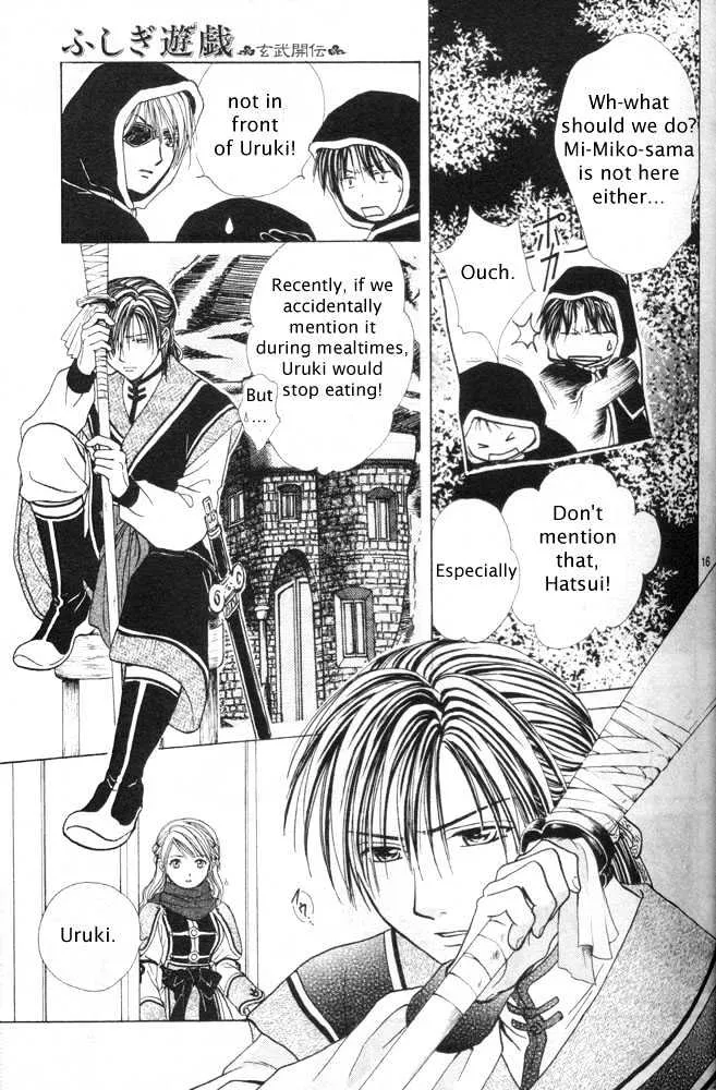 Fushigi Yuugi: Genbu Kaiden - Page 11