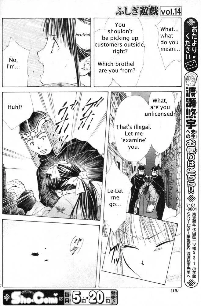 Fushigi Yuugi: Genbu Kaiden - Page 2