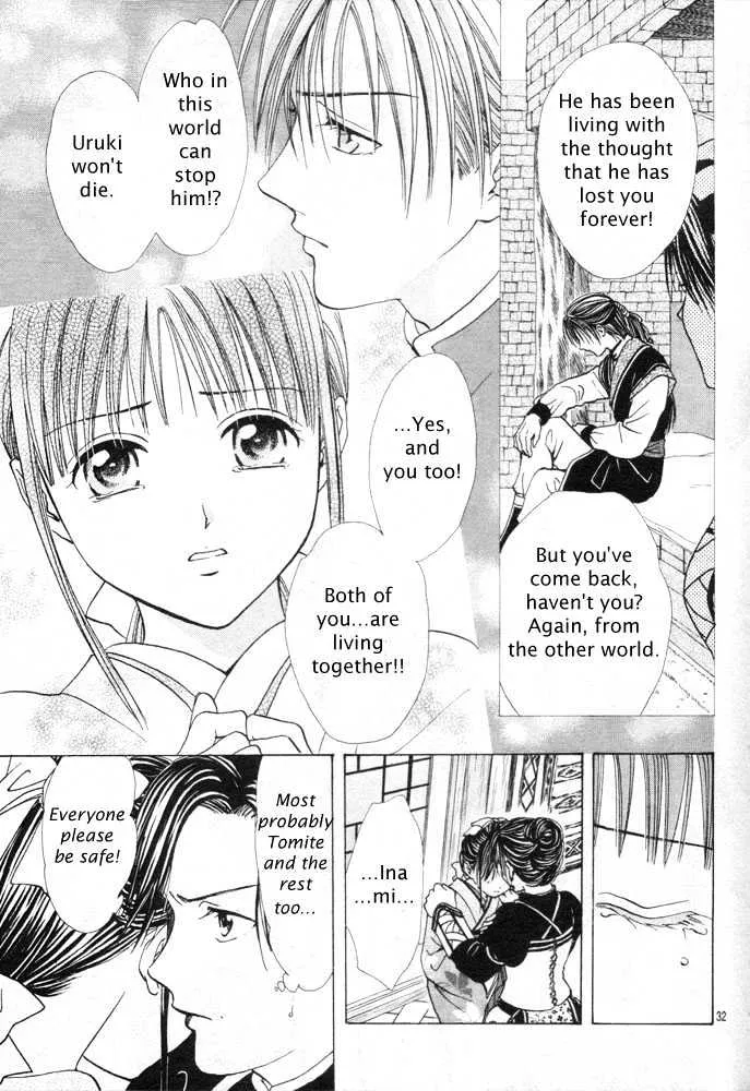 Fushigi Yuugi: Genbu Kaiden - Page 27