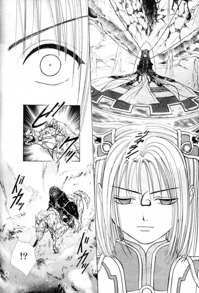 Fushigi Yuugi: Genbu Kaiden - Page 35