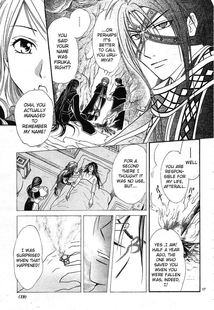 Fushigi Yuugi: Genbu Kaiden - Page 17