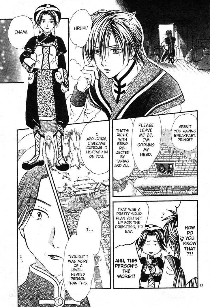 Fushigi Yuugi: Genbu Kaiden - Page 21