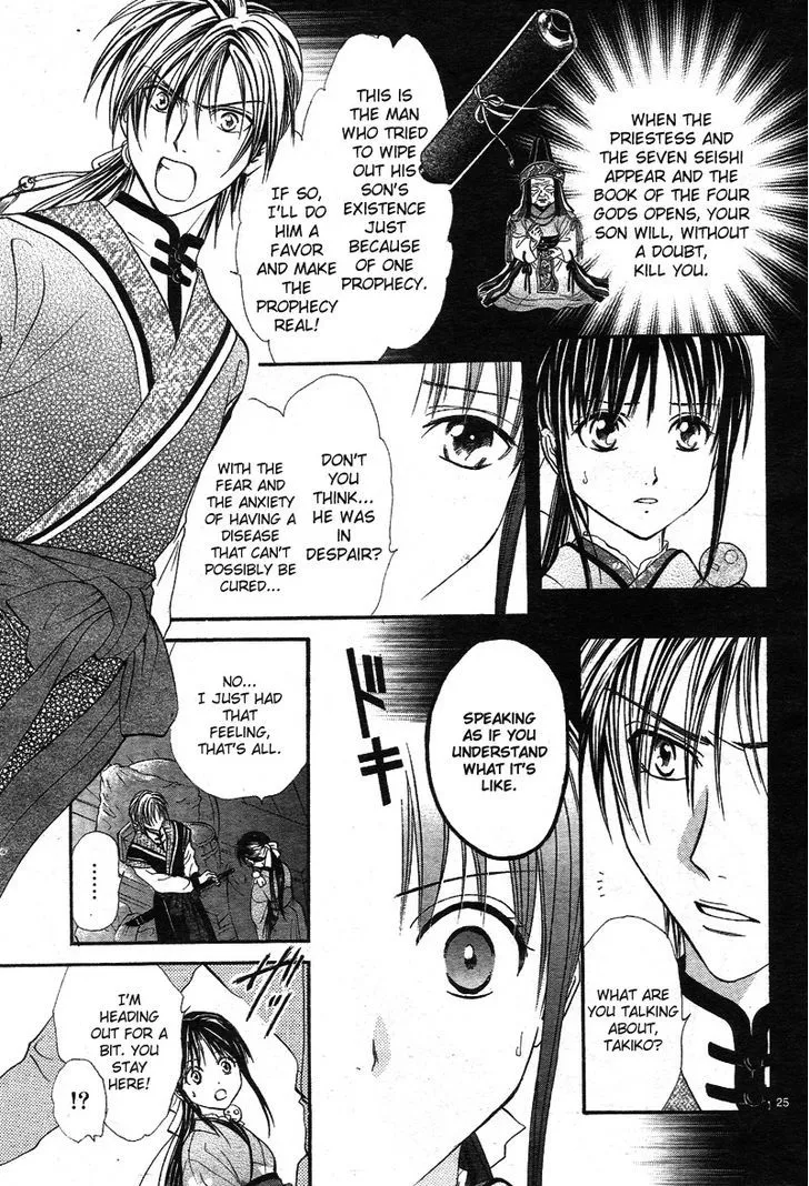 Fushigi Yuugi: Genbu Kaiden - Page 25