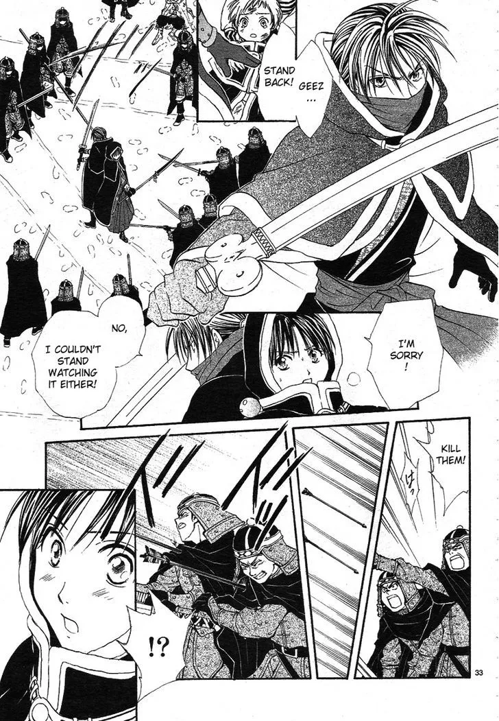 Fushigi Yuugi: Genbu Kaiden - Page 33