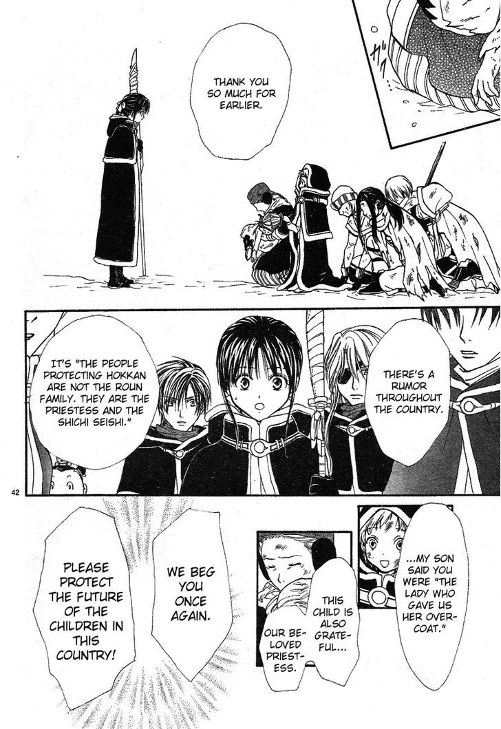 Fushigi Yuugi: Genbu Kaiden - Page 42