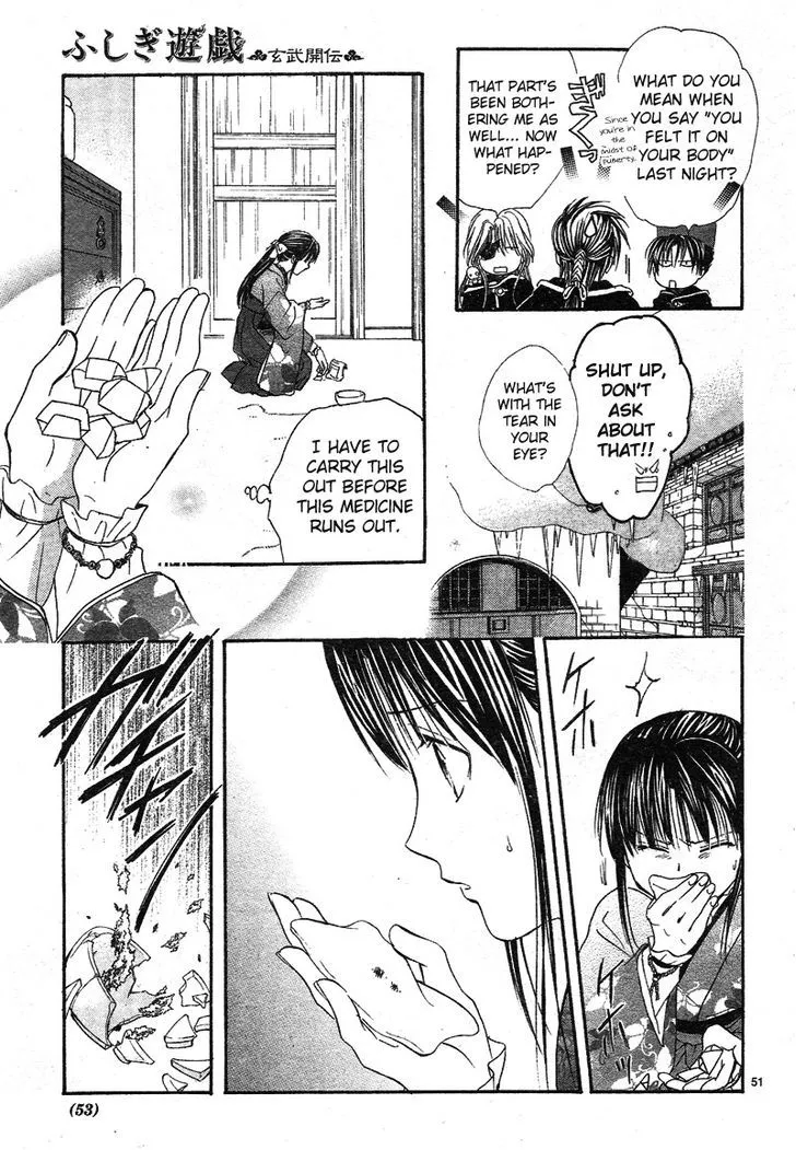 Fushigi Yuugi: Genbu Kaiden - Page 51