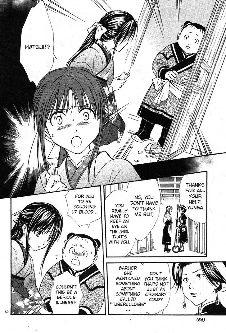 Fushigi Yuugi: Genbu Kaiden - Page 52