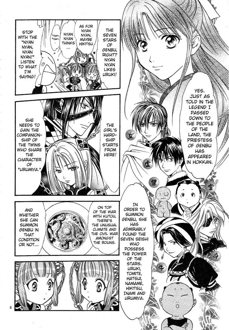 Fushigi Yuugi: Genbu Kaiden - Page 6