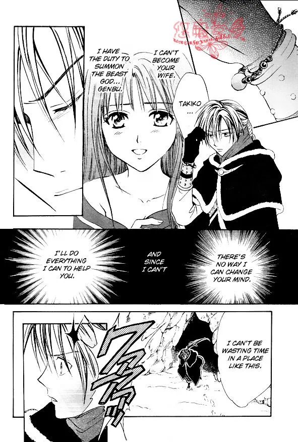 Fushigi Yuugi: Genbu Kaiden - Page 22