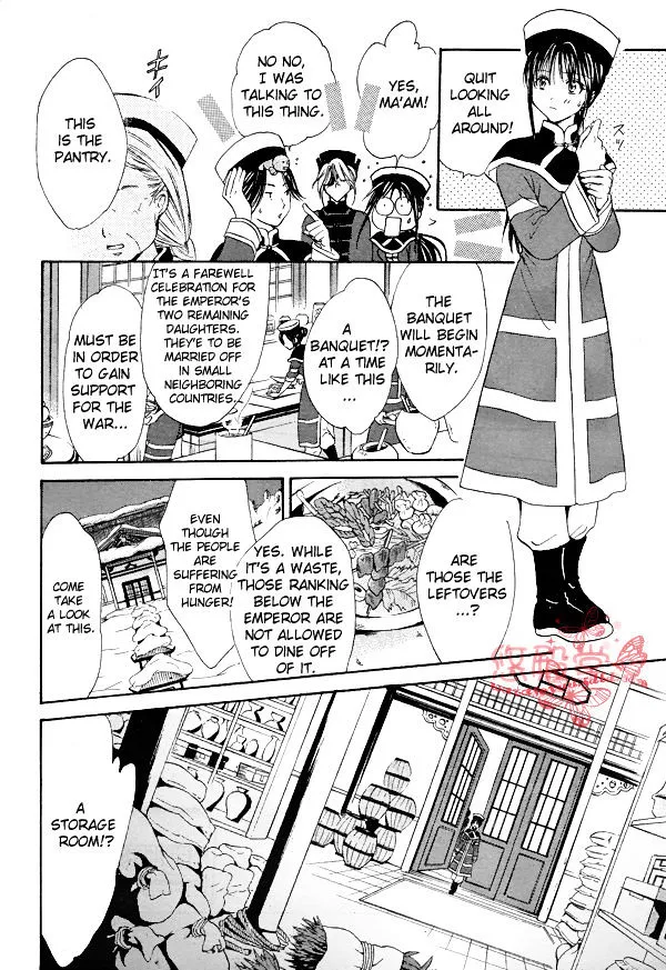 Fushigi Yuugi: Genbu Kaiden - Page 24