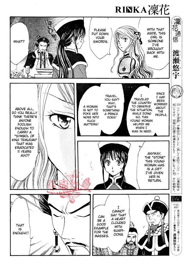 Fushigi Yuugi: Genbu Kaiden - Page 34