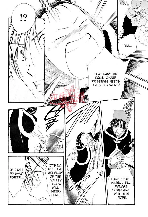 Fushigi Yuugi: Genbu Kaiden - Page 40