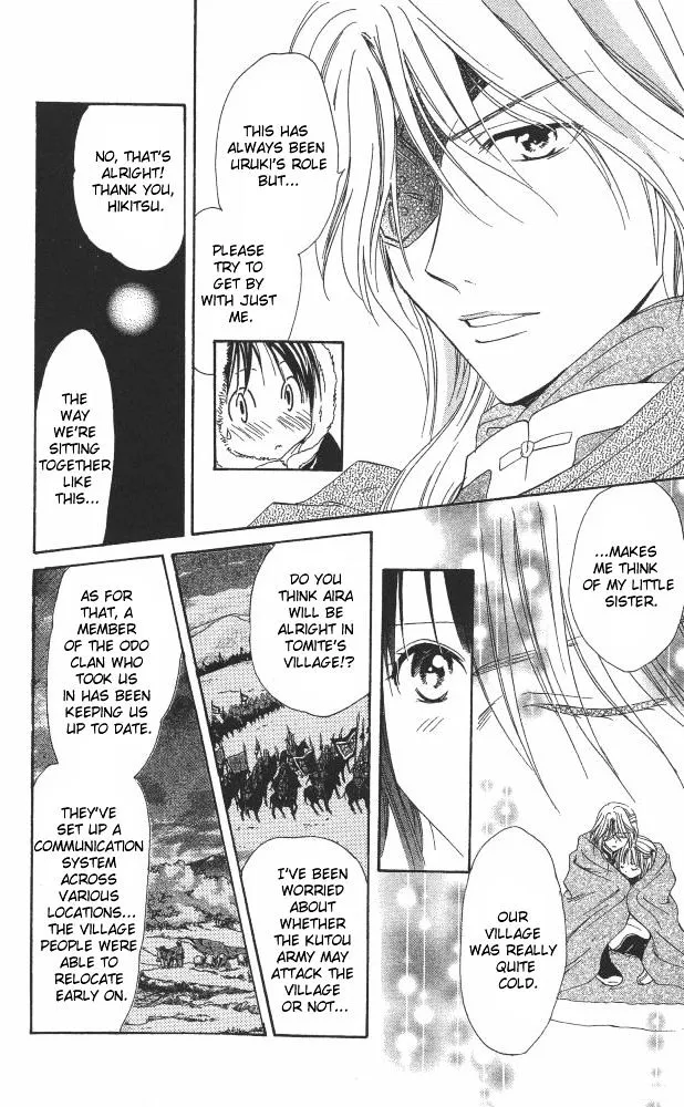 Fushigi Yuugi: Genbu Kaiden - Page 7