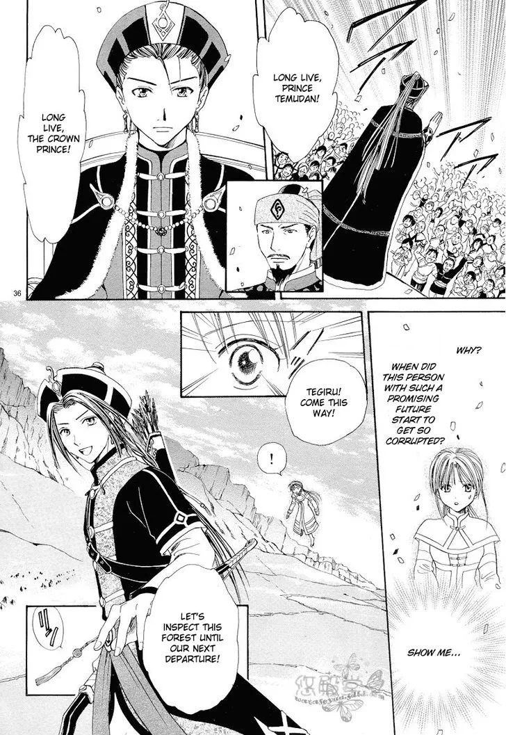 Fushigi Yuugi: Genbu Kaiden - Page 33