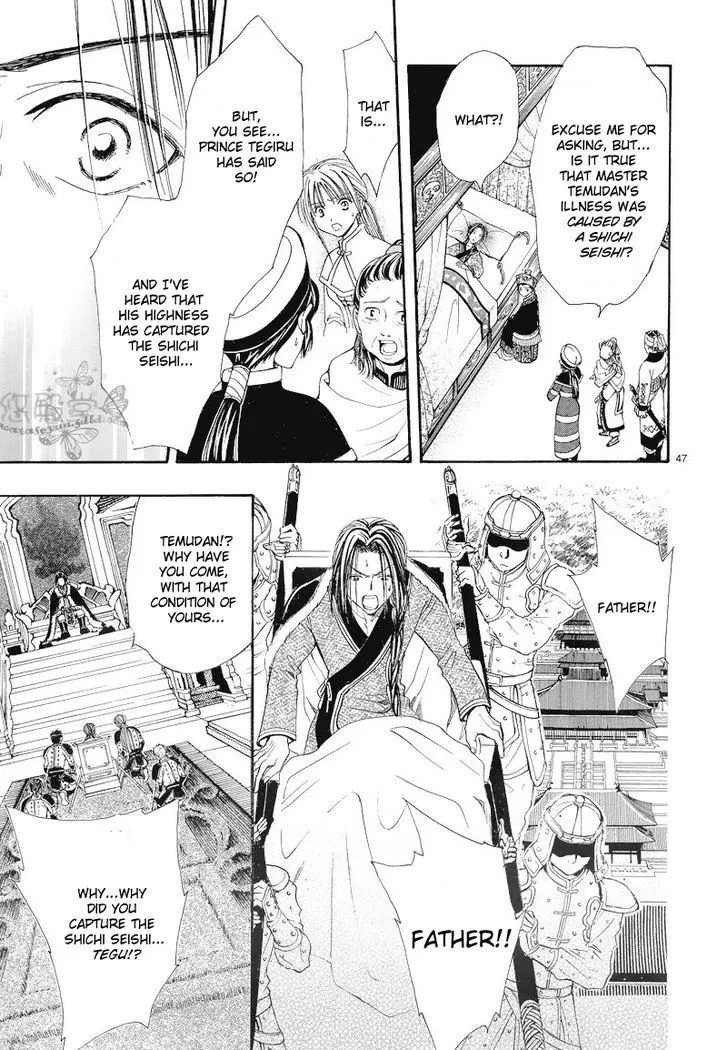 Fushigi Yuugi: Genbu Kaiden - Page 44