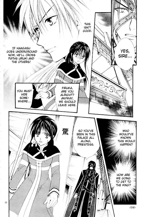 Fushigi Yuugi: Genbu Kaiden - Page 27