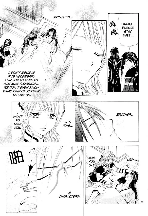 Fushigi Yuugi: Genbu Kaiden - Page 36