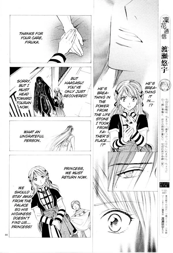 Fushigi Yuugi: Genbu Kaiden - Page 37