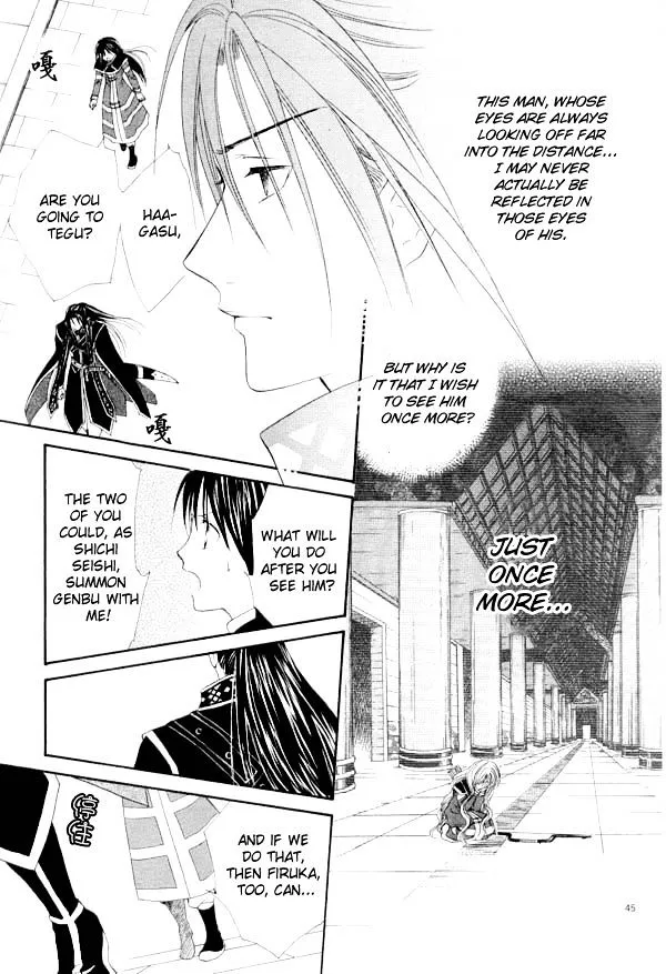 Fushigi Yuugi: Genbu Kaiden - Page 38