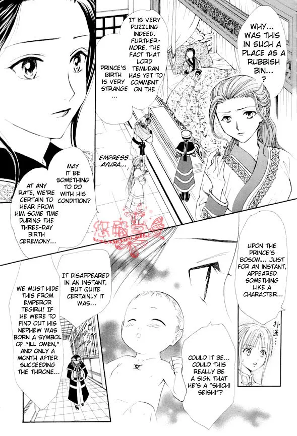 Fushigi Yuugi: Genbu Kaiden - Page 4