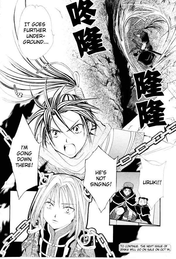 Fushigi Yuugi: Genbu Kaiden - Page 51