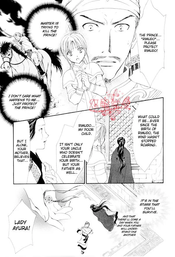 Fushigi Yuugi: Genbu Kaiden - Page 6