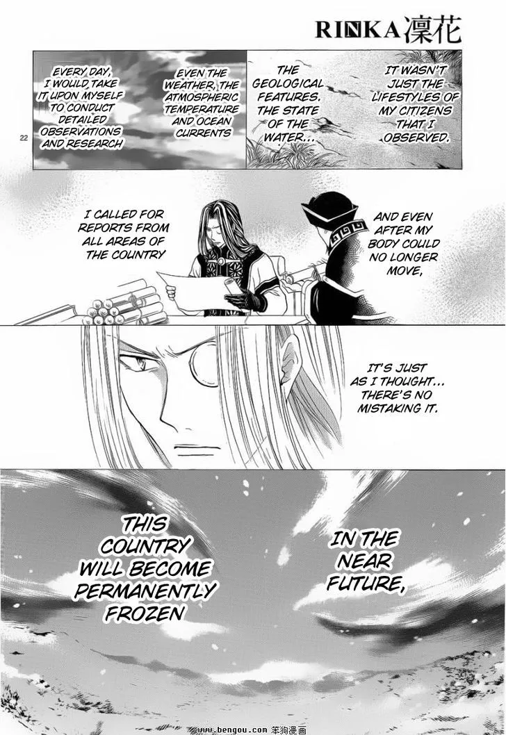 Fushigi Yuugi: Genbu Kaiden - Page 20