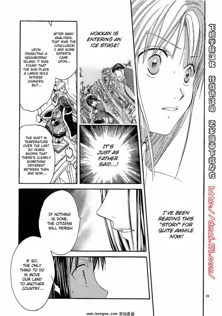 Fushigi Yuugi: Genbu Kaiden - Page 21