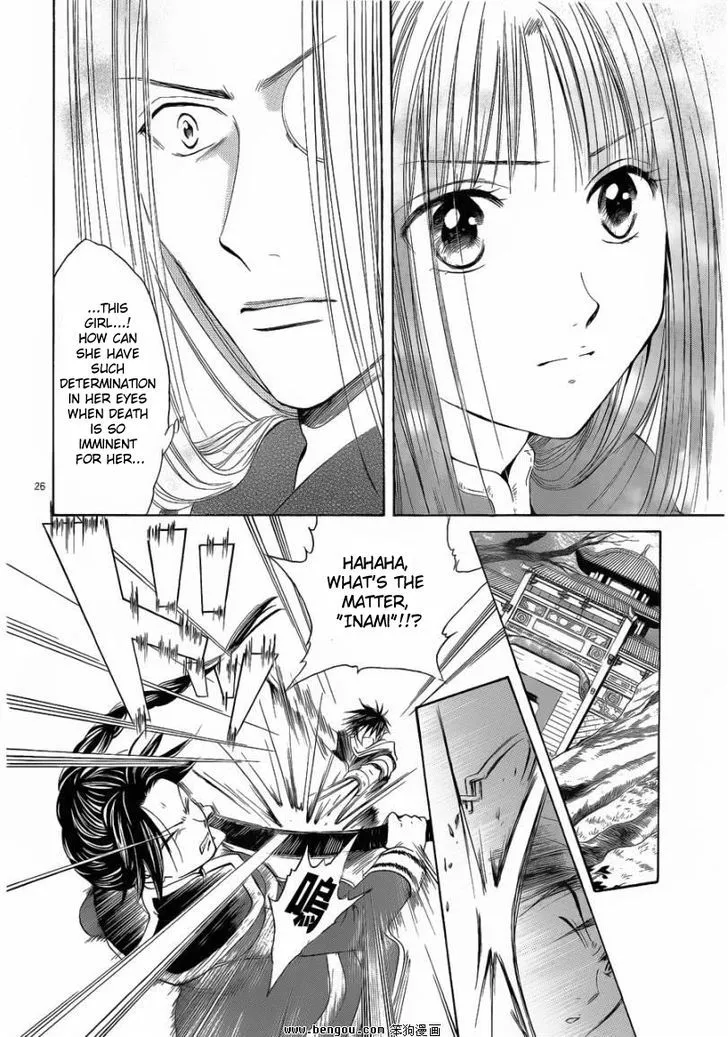 Fushigi Yuugi: Genbu Kaiden - Page 24