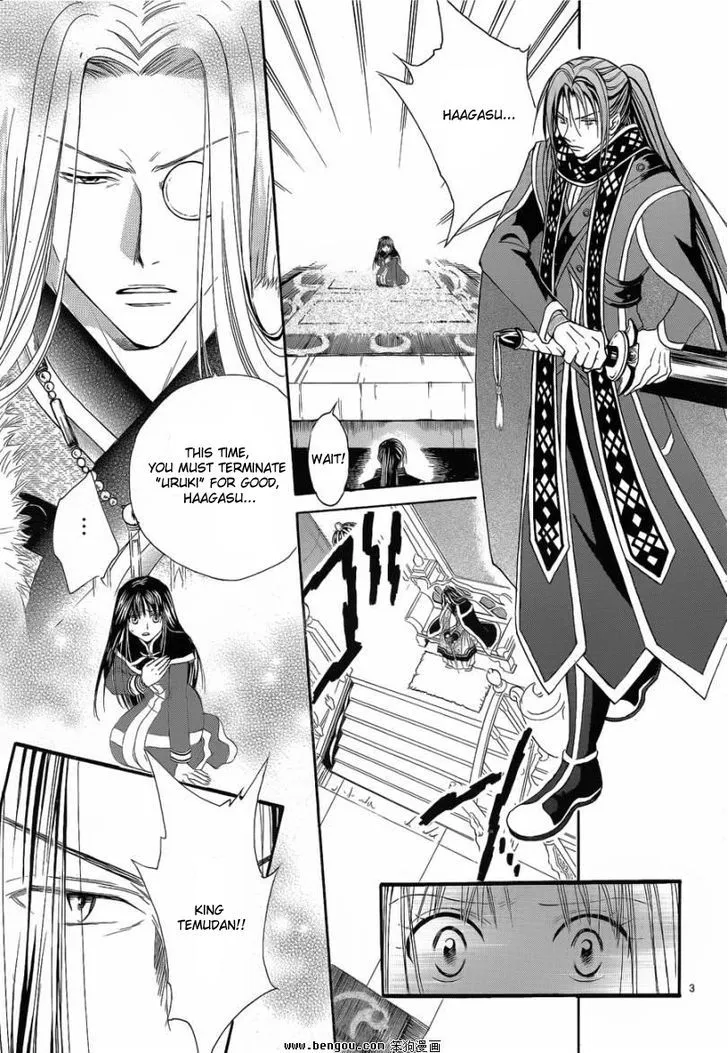 Fushigi Yuugi: Genbu Kaiden - Page 4