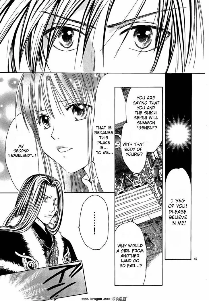 Fushigi Yuugi: Genbu Kaiden - Page 43