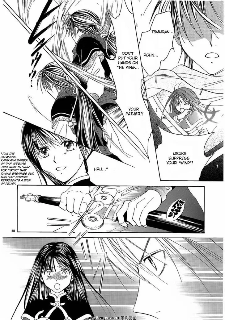 Fushigi Yuugi: Genbu Kaiden - Page 46