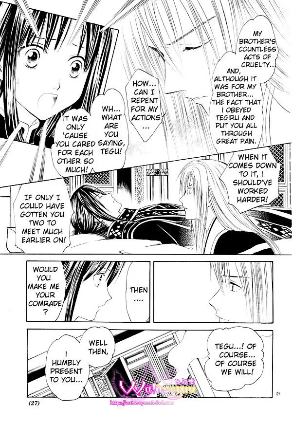 Fushigi Yuugi: Genbu Kaiden - Page 21