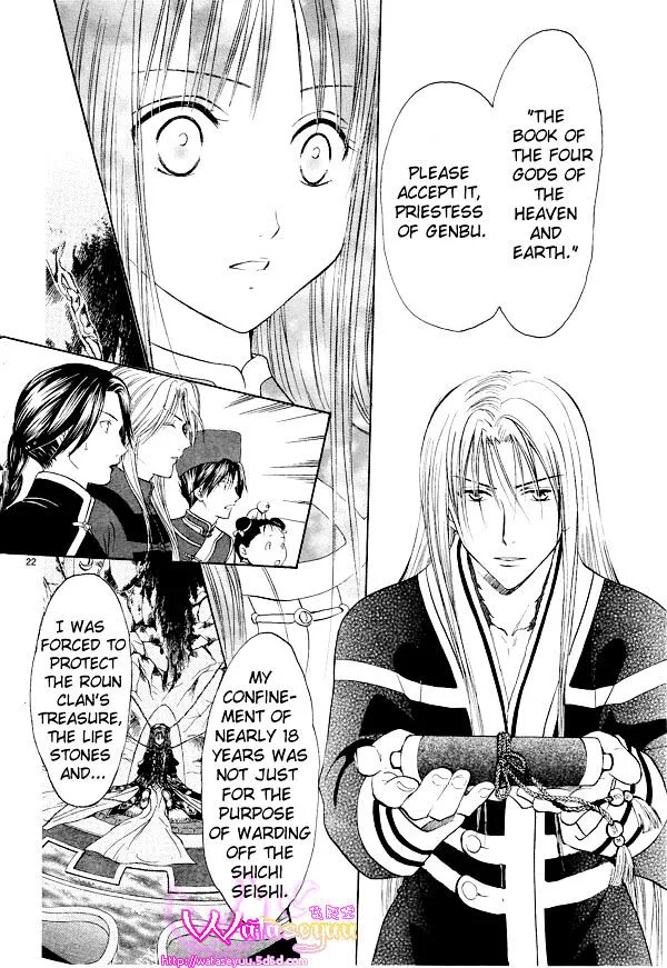 Fushigi Yuugi: Genbu Kaiden - Page 22