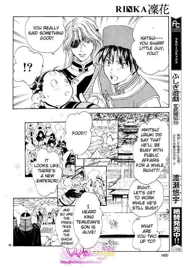 Fushigi Yuugi: Genbu Kaiden - Page 36